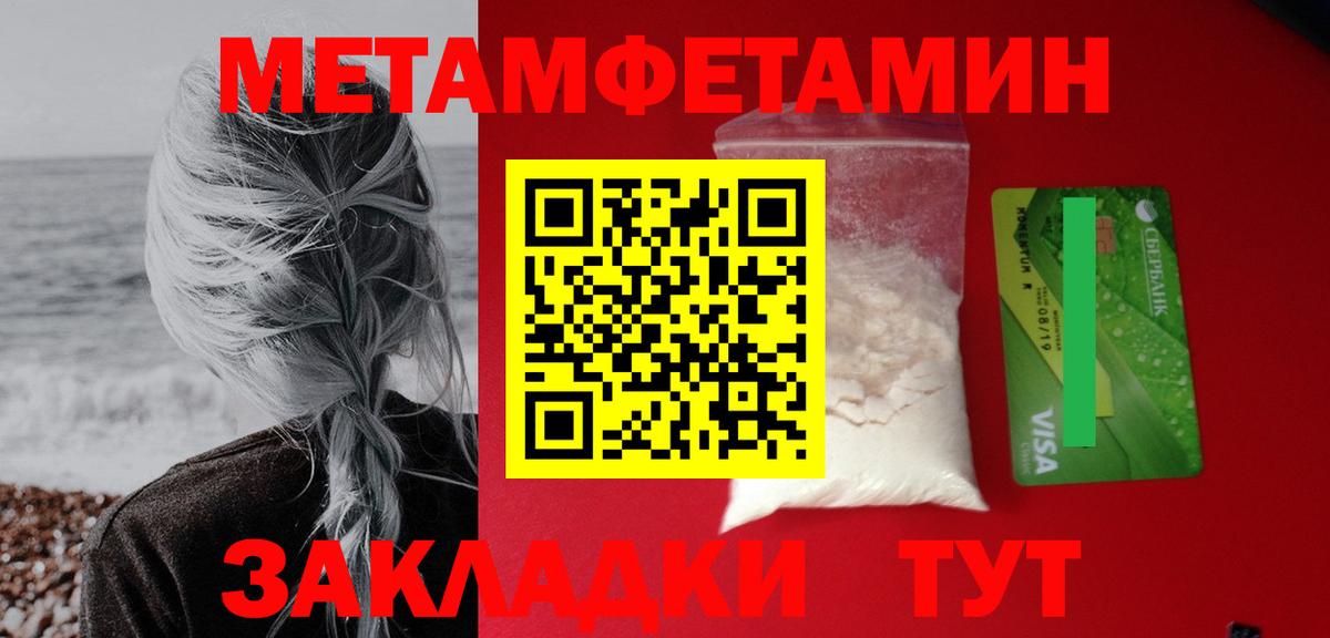 Амфетамин  АМФ Premium  Вход с VPN  Новокубанск 