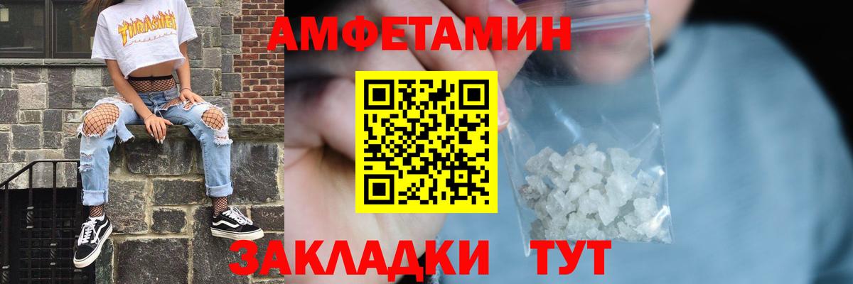 Amphetamine Premium Новокубанск