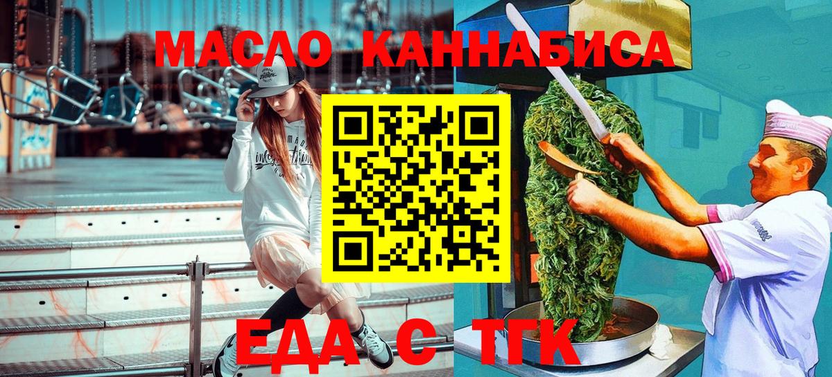 Canna-Cookies марихуана  Вход с VPN  Новокубанск 