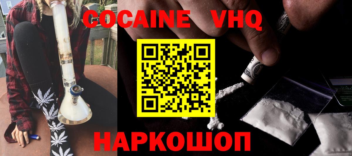 Cocaine  Вход с VPN  Новокубанск  Cocaine 97%  КОКАИН 97% 