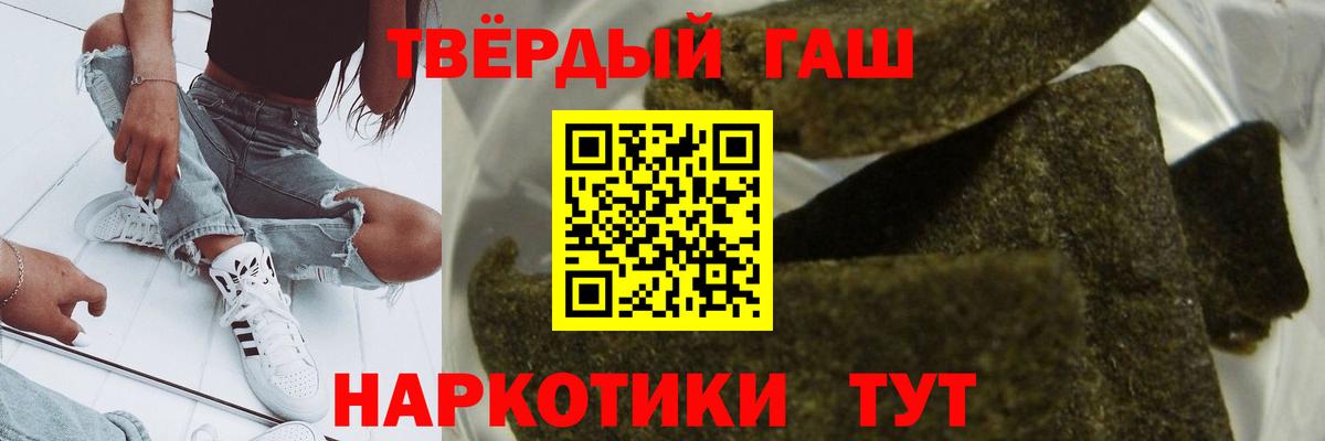 ГАШ гашик Новокубанск