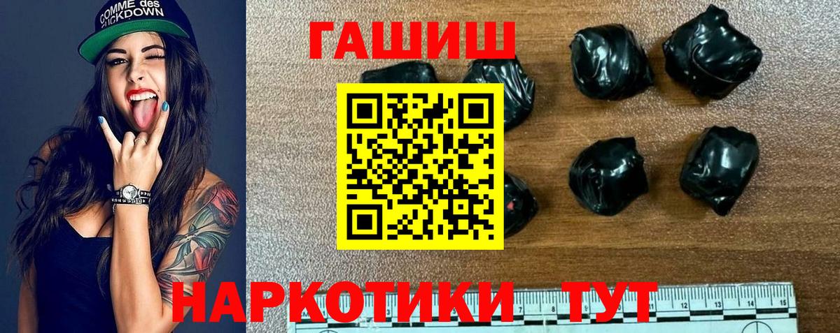 ГАШИШ  Вход с VPN  Новокубанск  Гашиш ice o lator 
