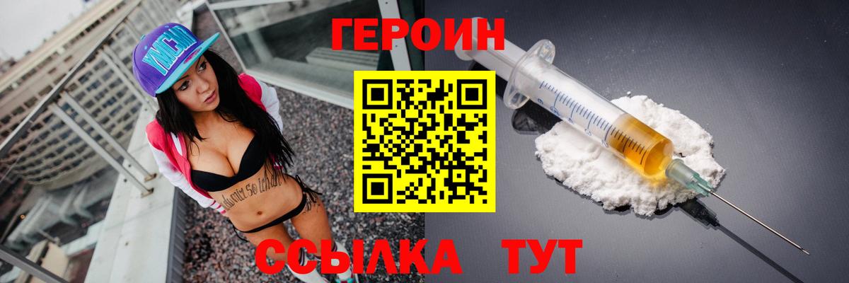 Новокубанск  Героин Heroin  Героин  Вход с VPN 