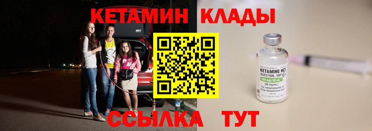 Новокубанск  КЕТАМИН ketamine  Вход с VPN  Кетамин VHQ 