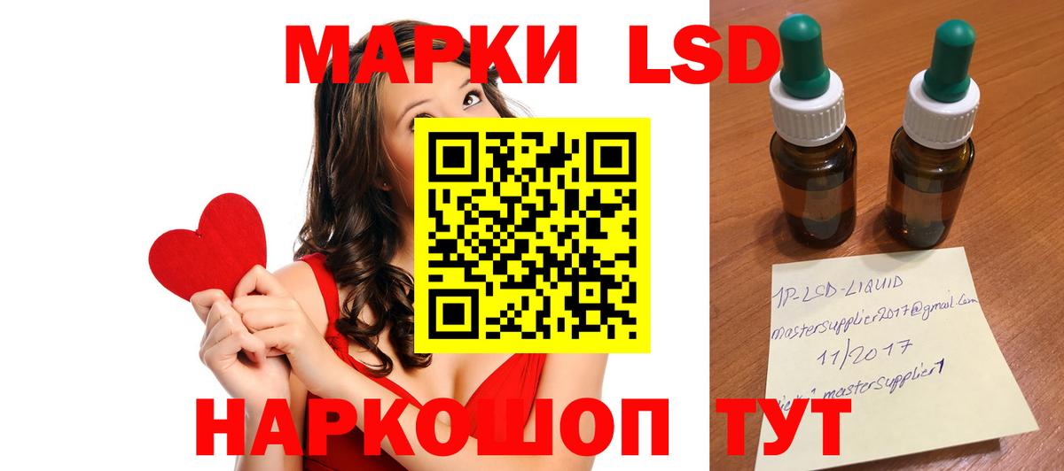 Лсд 25 экстази ecstasy Новокубанск