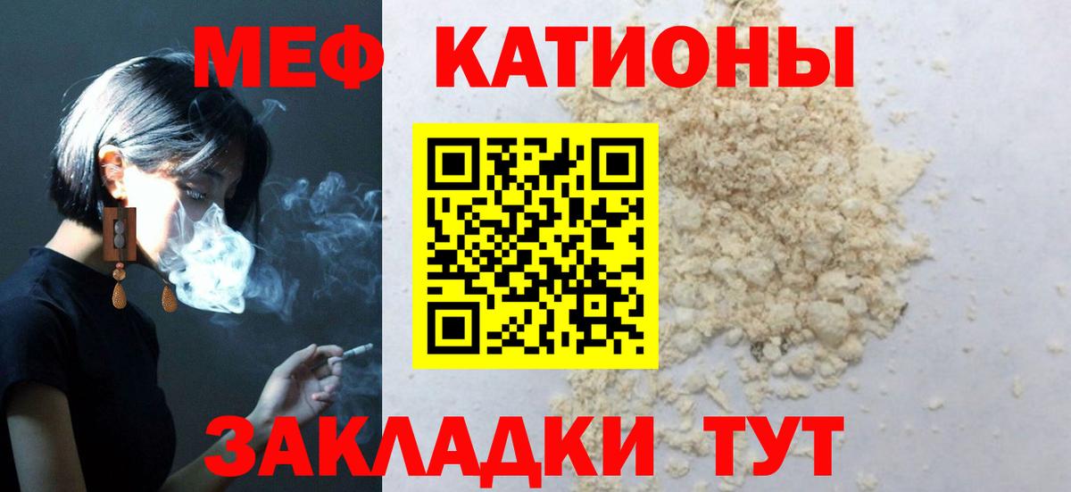 Новокубанск  Меф мука  Мефедрон мяу мяу  Мефедрон  Вход с VPN 