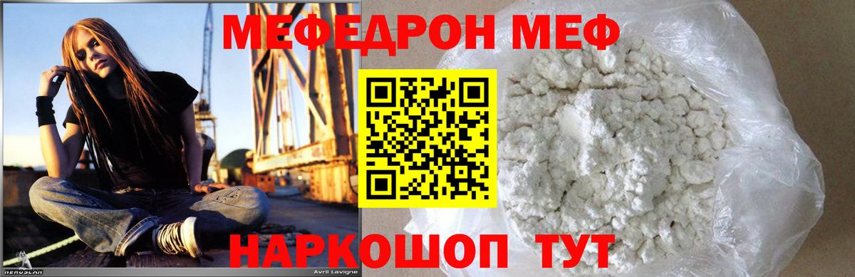 Меф кристаллы Новокубанск
