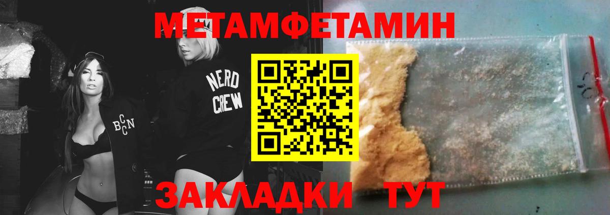 Метамфетамин кристалл  Метамфетамин кристалл  Новокубанск  Вход с VPN 