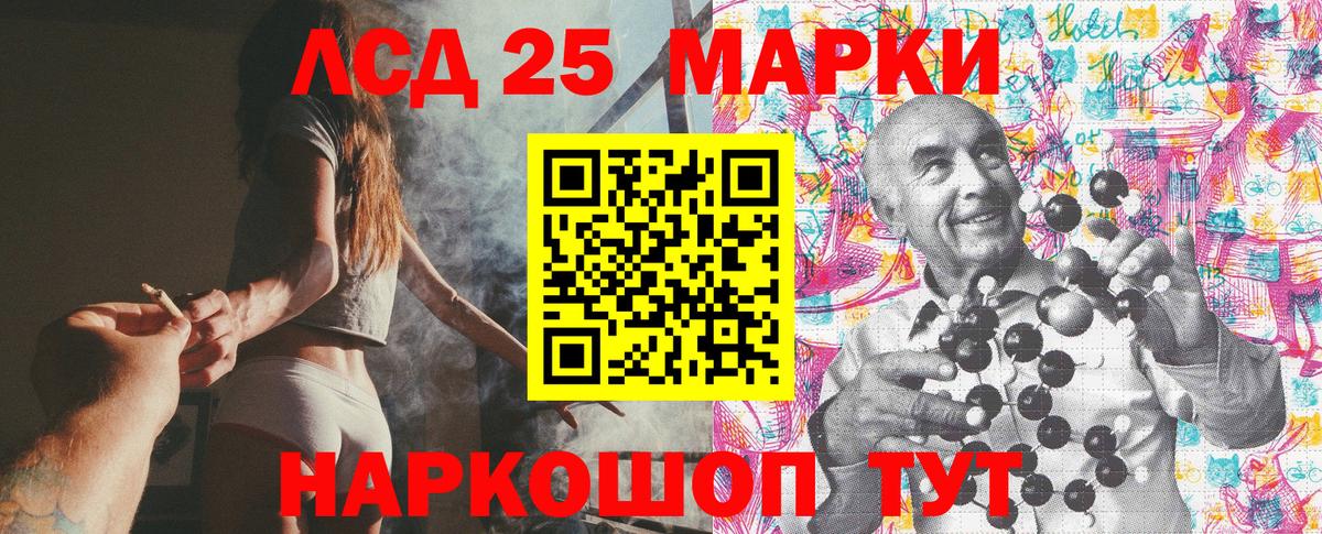 как найти   Марки 25I-NBOMe 1,5мг  Вход с VPN  Новокубанск 